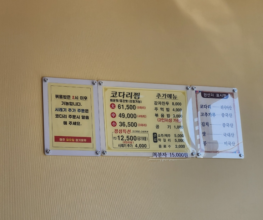 수완코다리찜 이미지