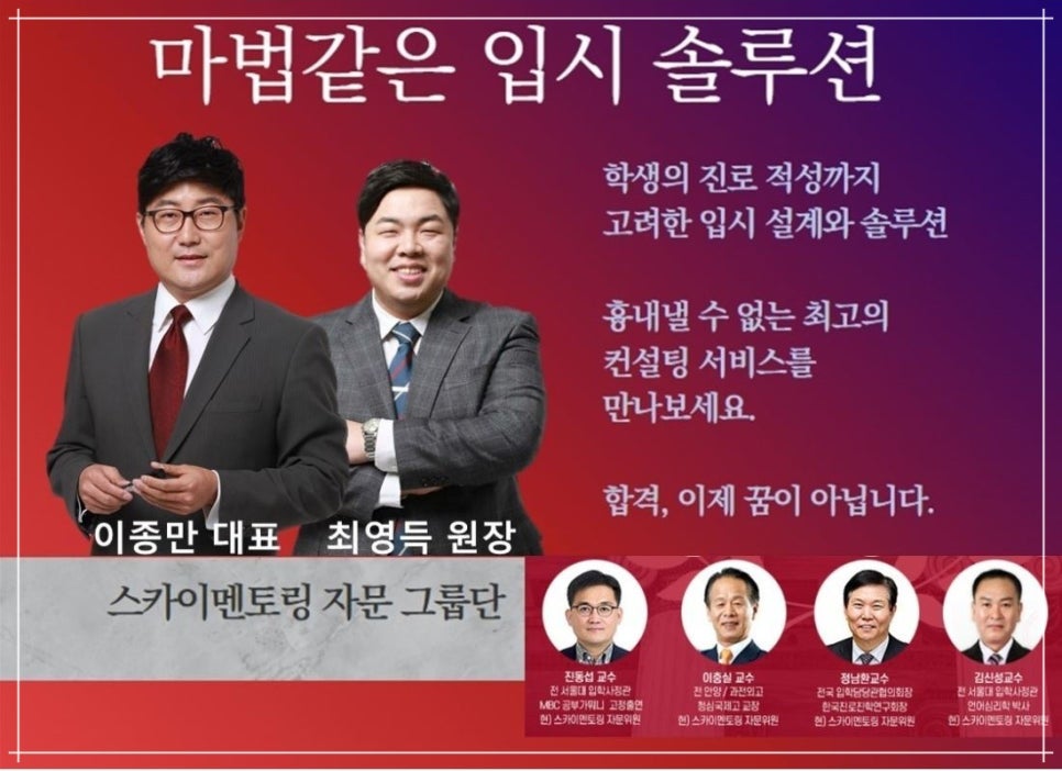 스카이멘토링학원 이미지