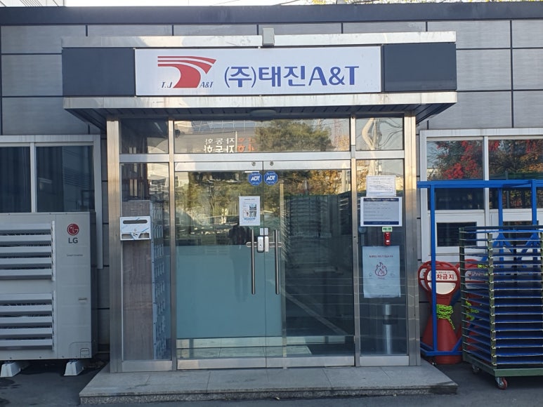 에이엔티(주) 이미지