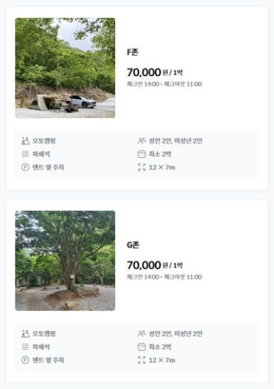 옥당걸숲속관광농원 이미지