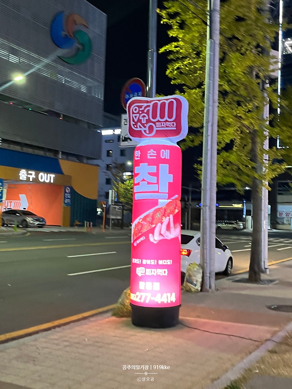 피자먹다팔용점 이미지