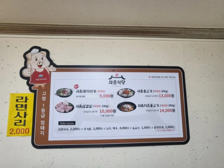 동서식육식당 이미지