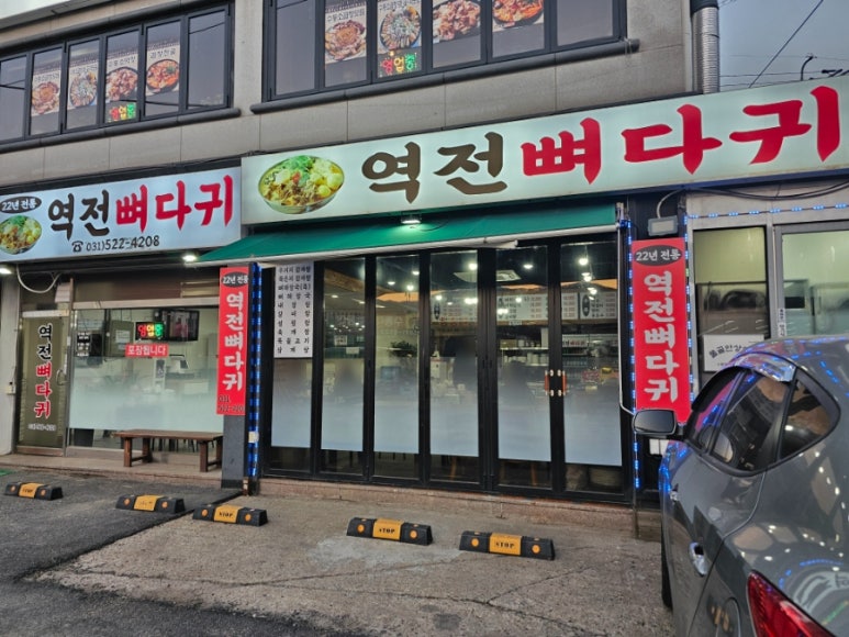 역전뼈다귀 이미지