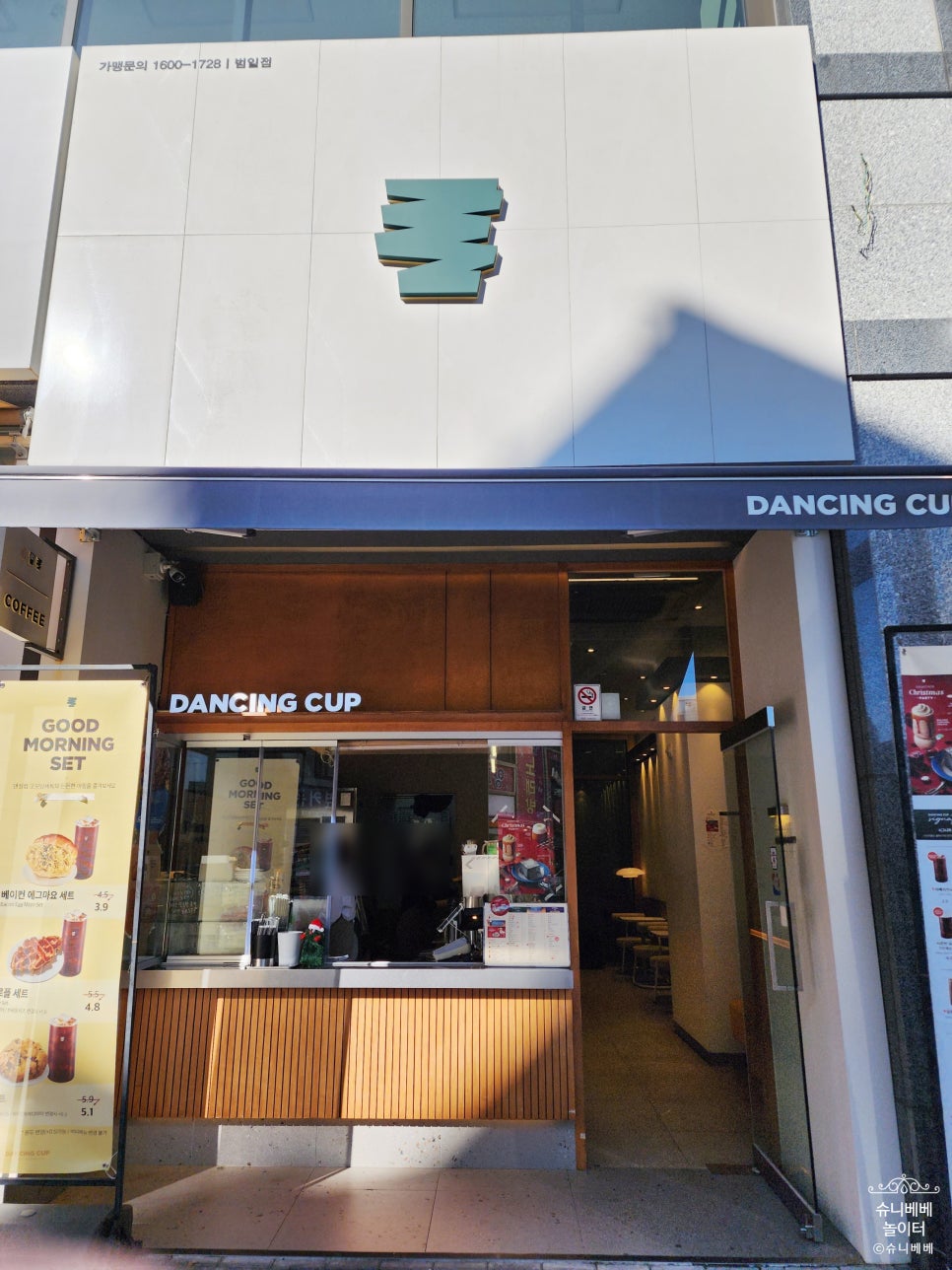 댄싱컵범일점 이미지