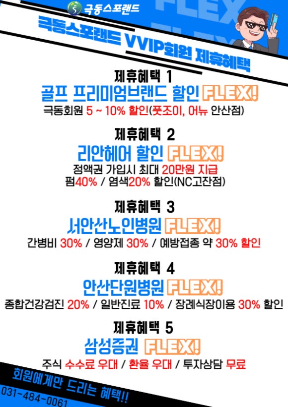 극동헤어샵 이미지