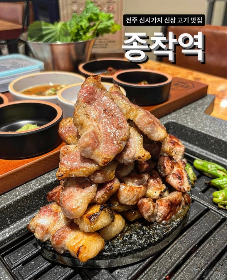 종착역전주 이미지
