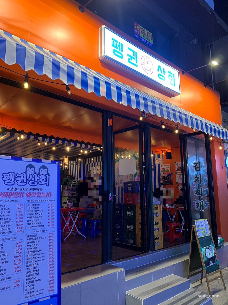 펭귄상회 이미지