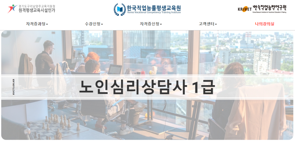 한국시니어요양보호사교육원 이미지