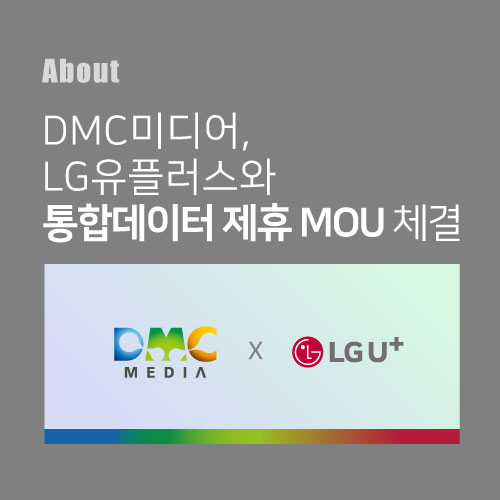 (주)디엠씨미디어 이미지