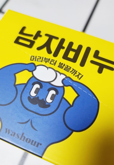 워시아워 이미지