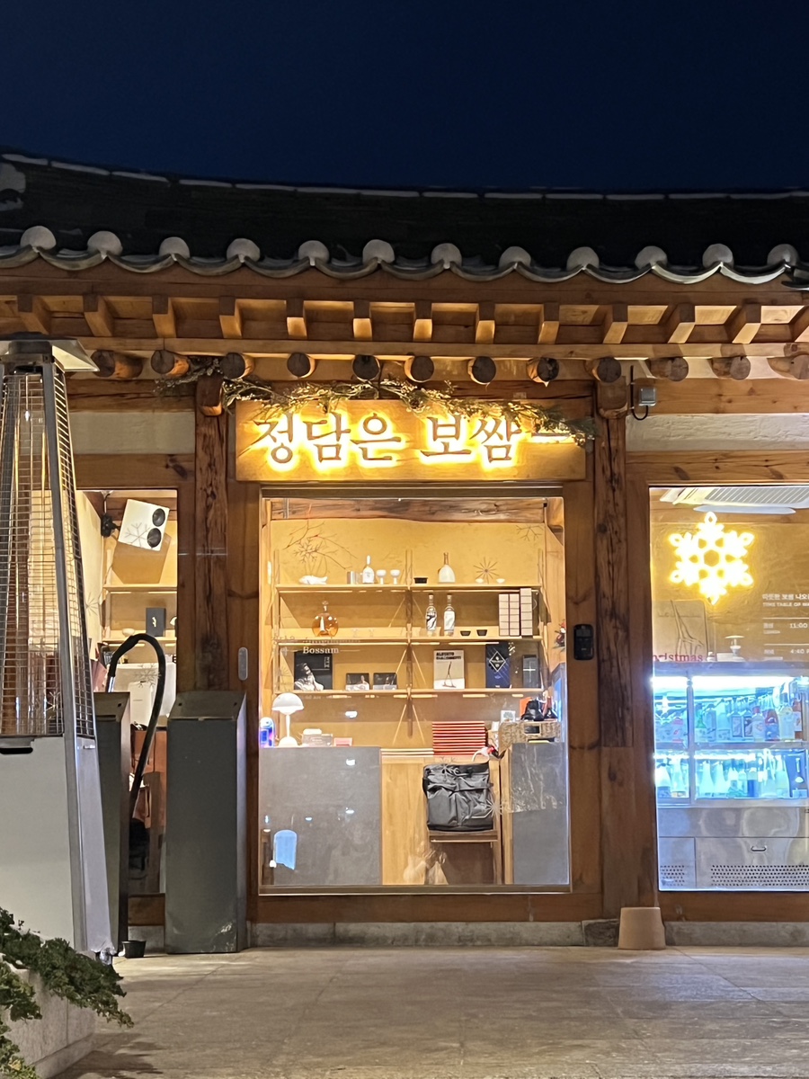 정담은보쌈범박점 이미지