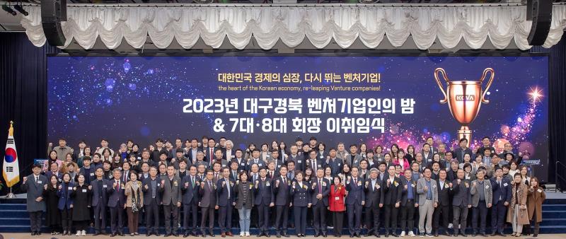 벤처기업협회대구경북지회 이미지