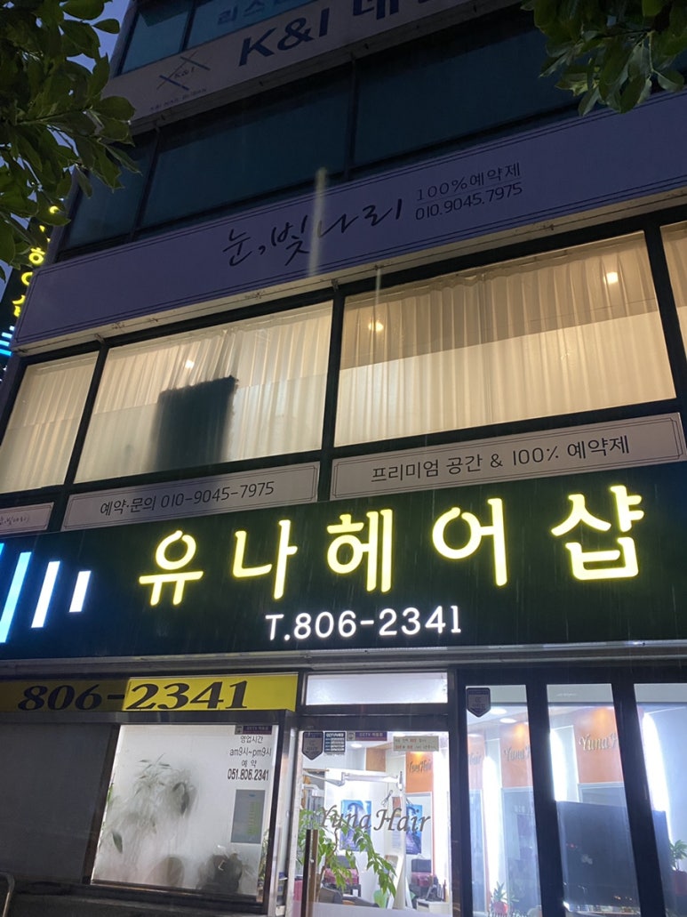 무크헤어샵 이미지
