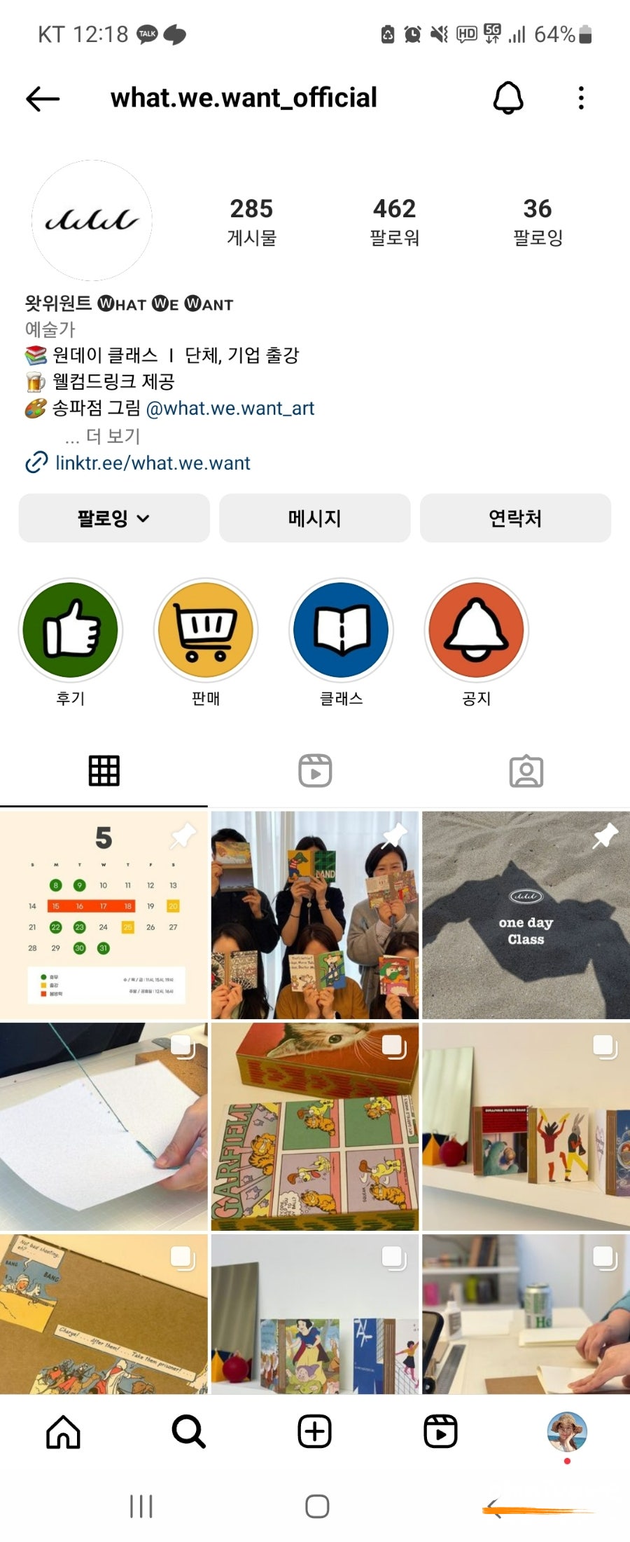 왓위원트 이미지