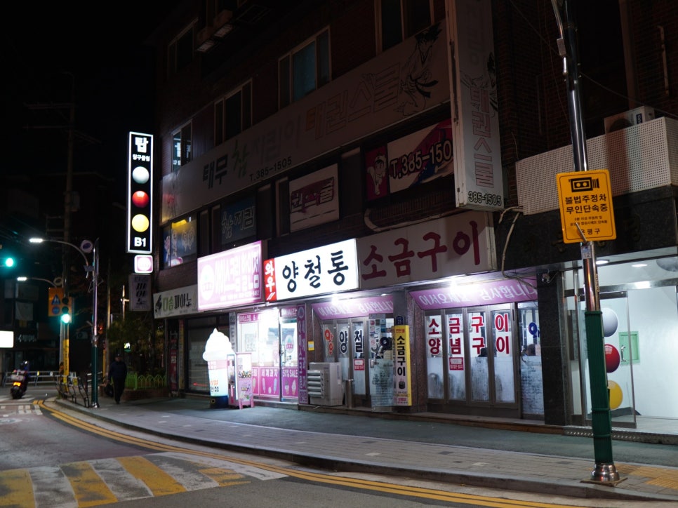 와우양철통소금구이 이미지