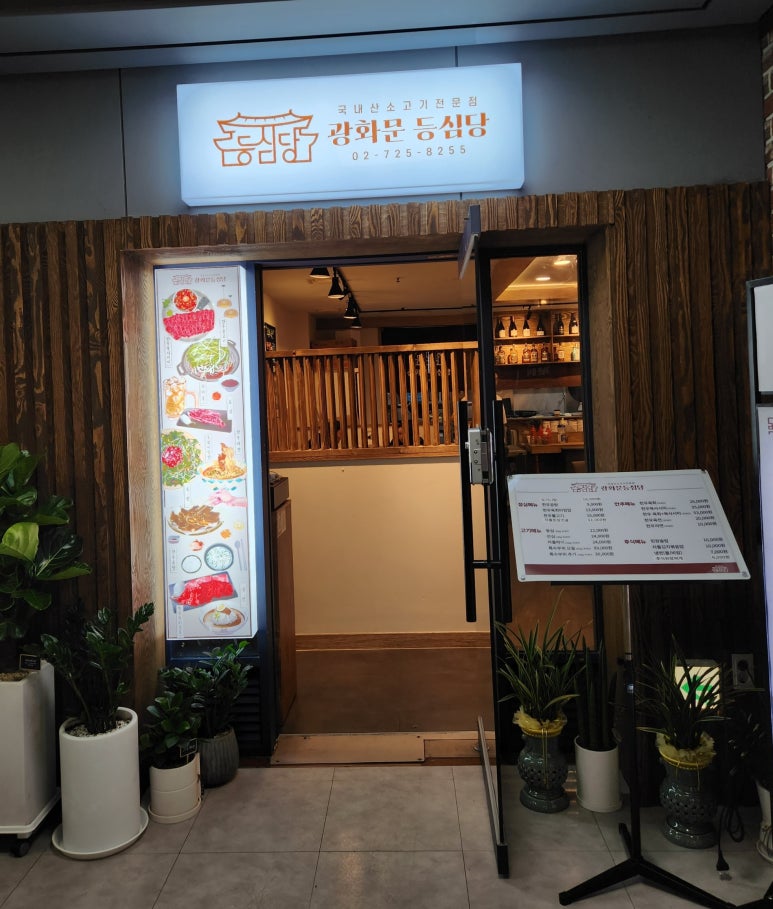 등심당 이미지