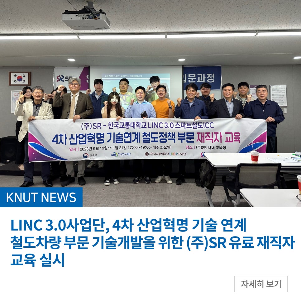 철도산업개발주식회사 이미지