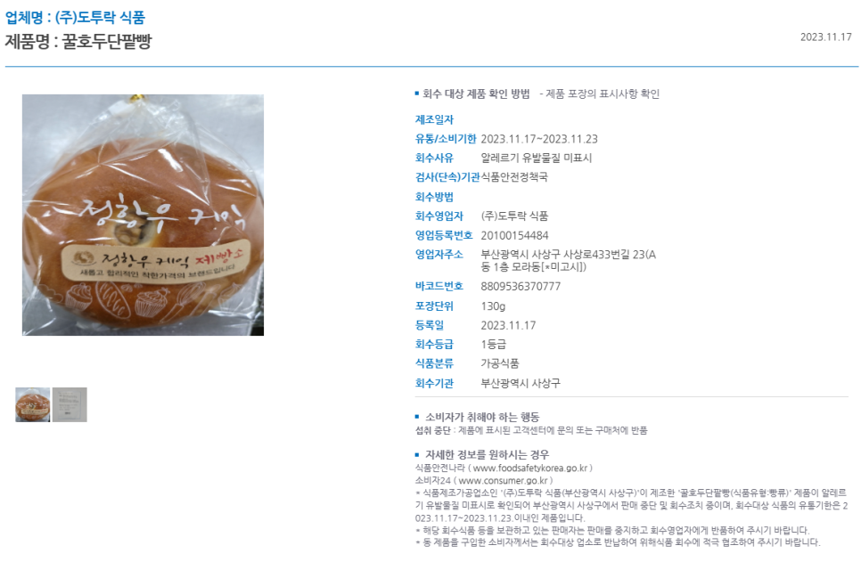 (주)도투락식품 이미지