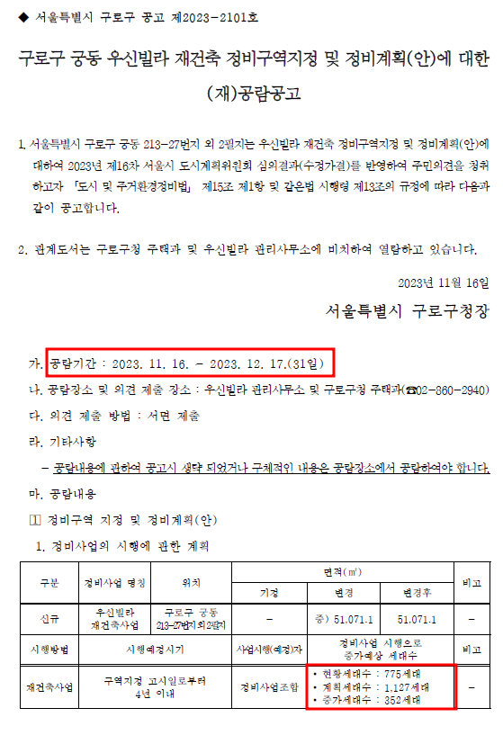 우신건축 이미지