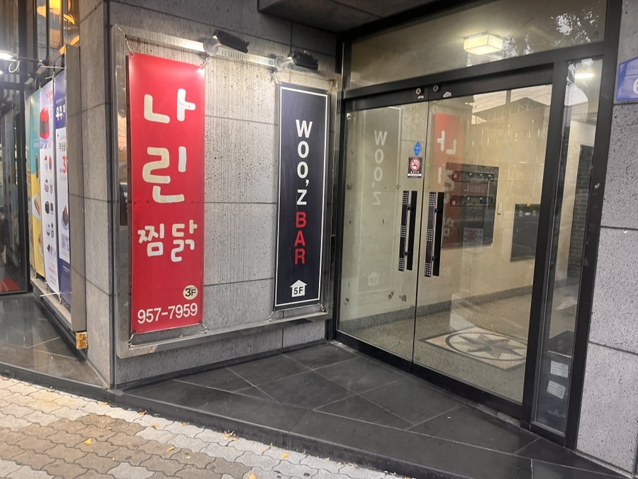 나린찜닭 이미지