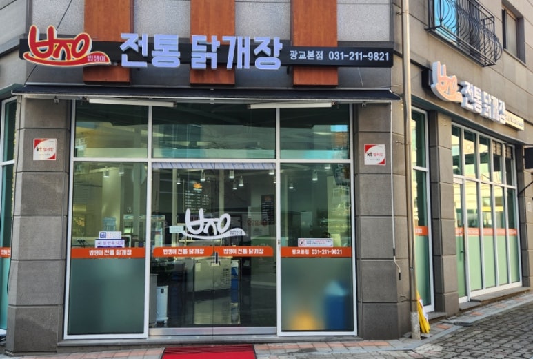 밥쟁이 이미지