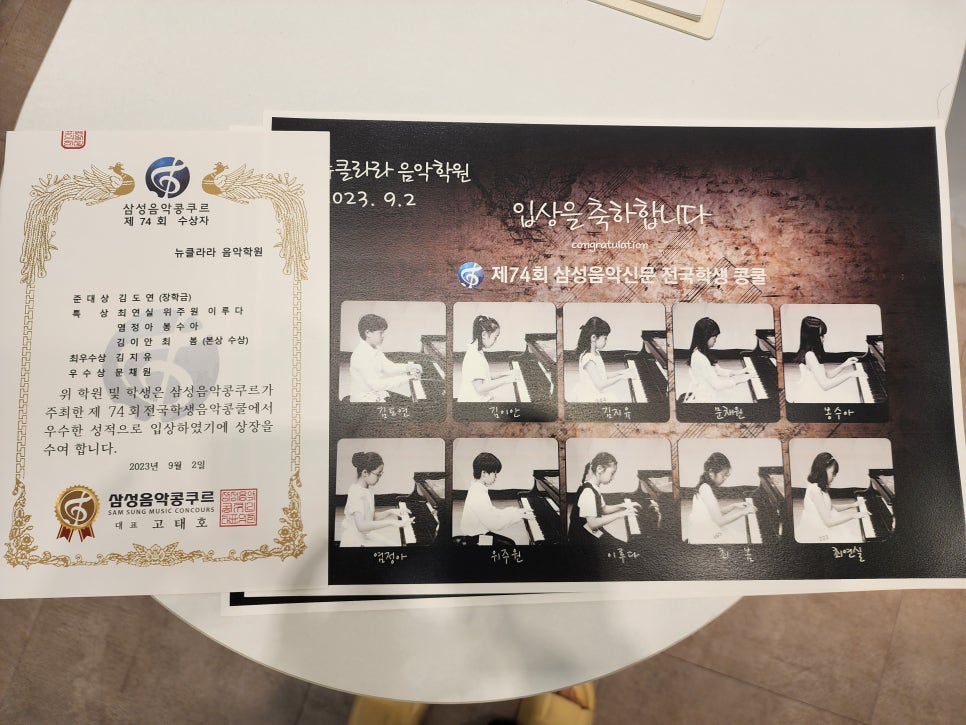 클라라의피아노학원 이미지