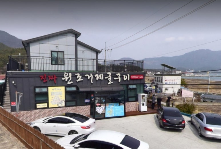 거제굴구이 이미지
