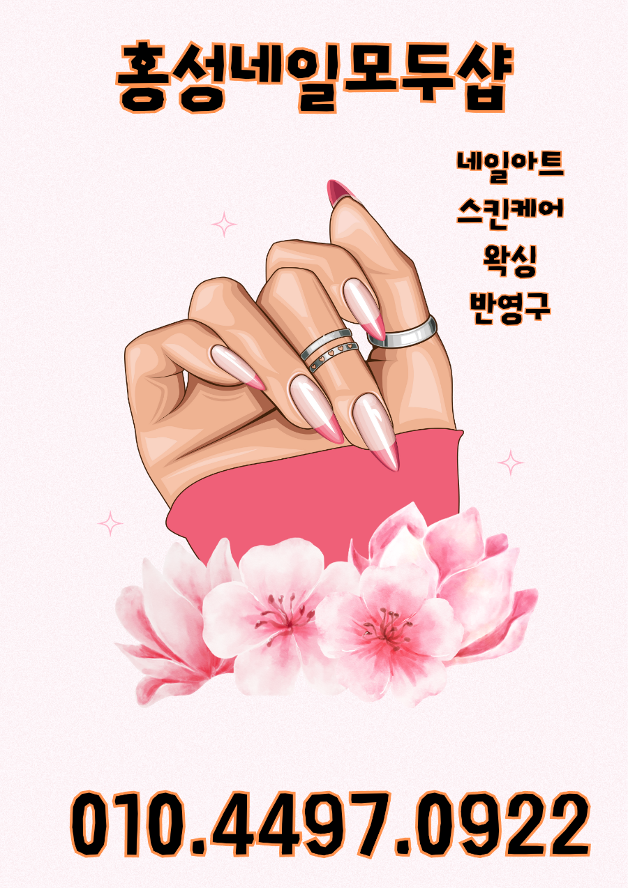 네일모두샵 이미지