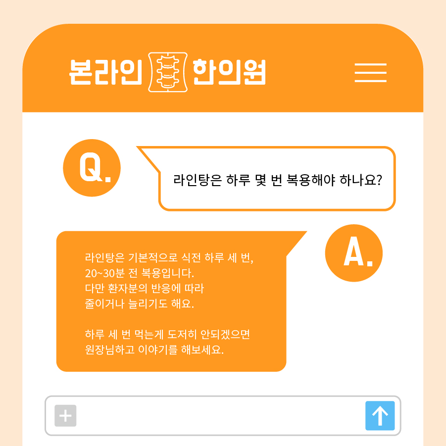 대림한의원 이미지