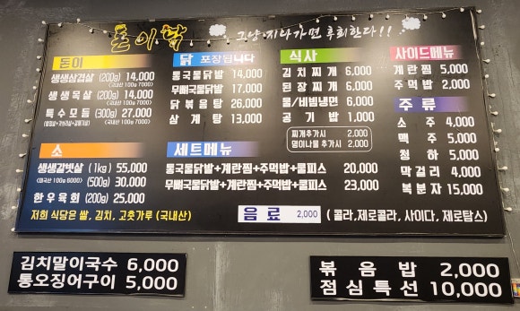 돈이닭 이미지