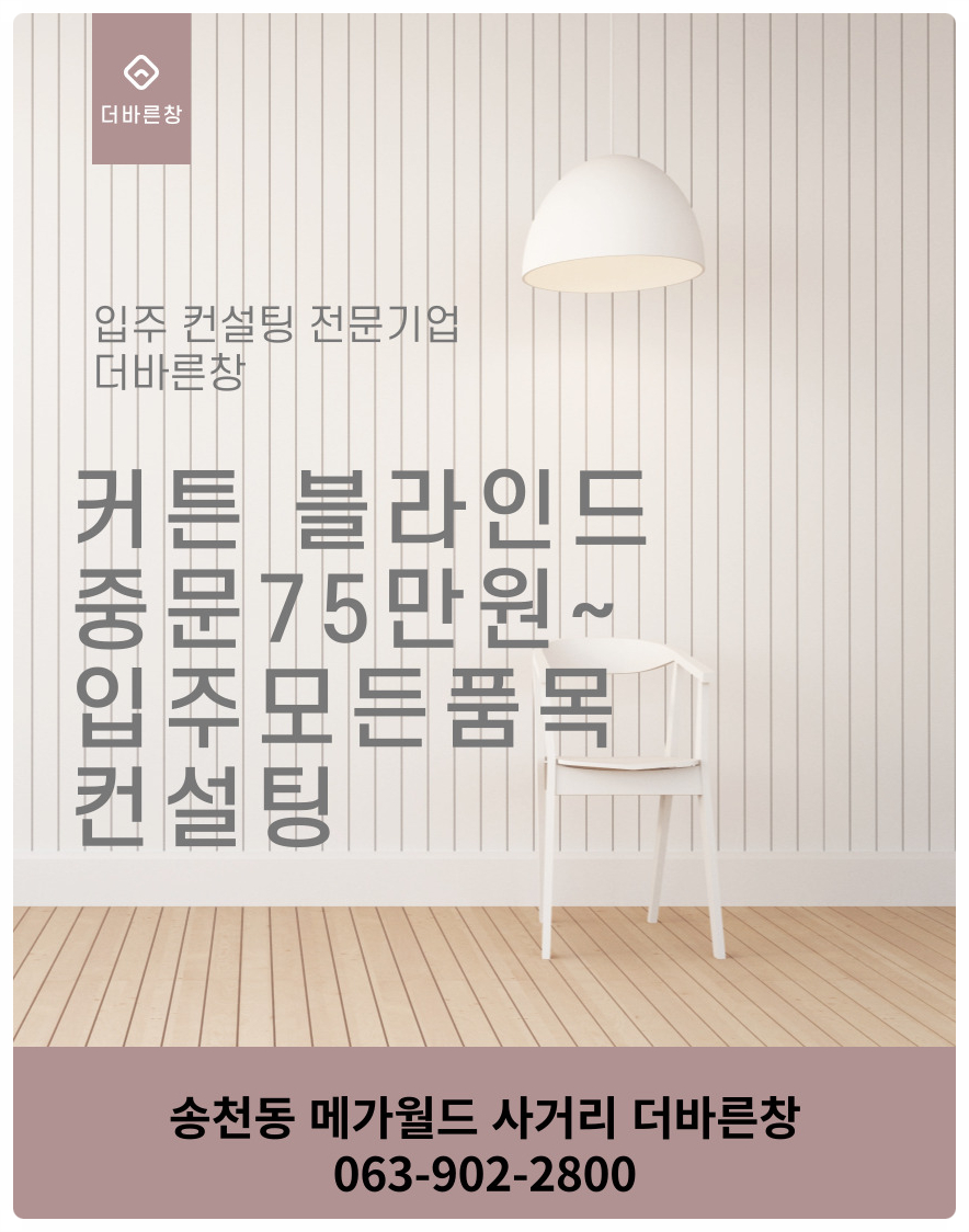 더바른창 이미지