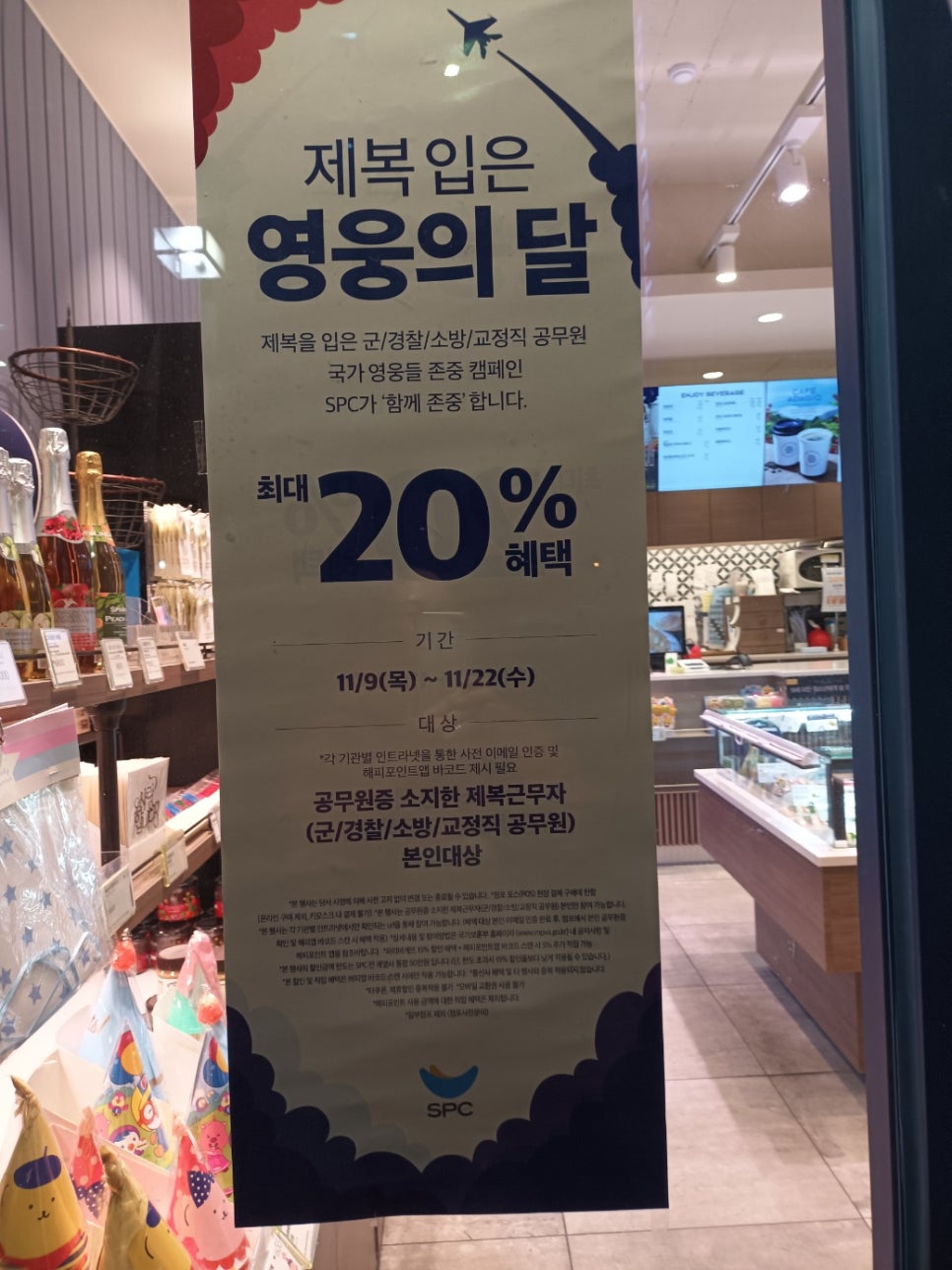 파리바게뜨청수점 이미지