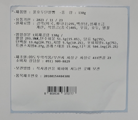 (주)도투락식품 이미지