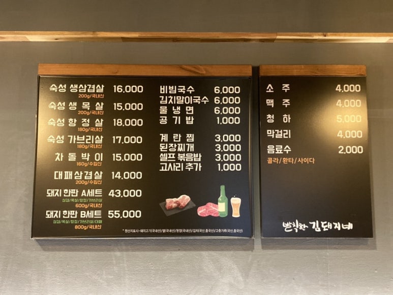 발칙한김돼지네 이미지
