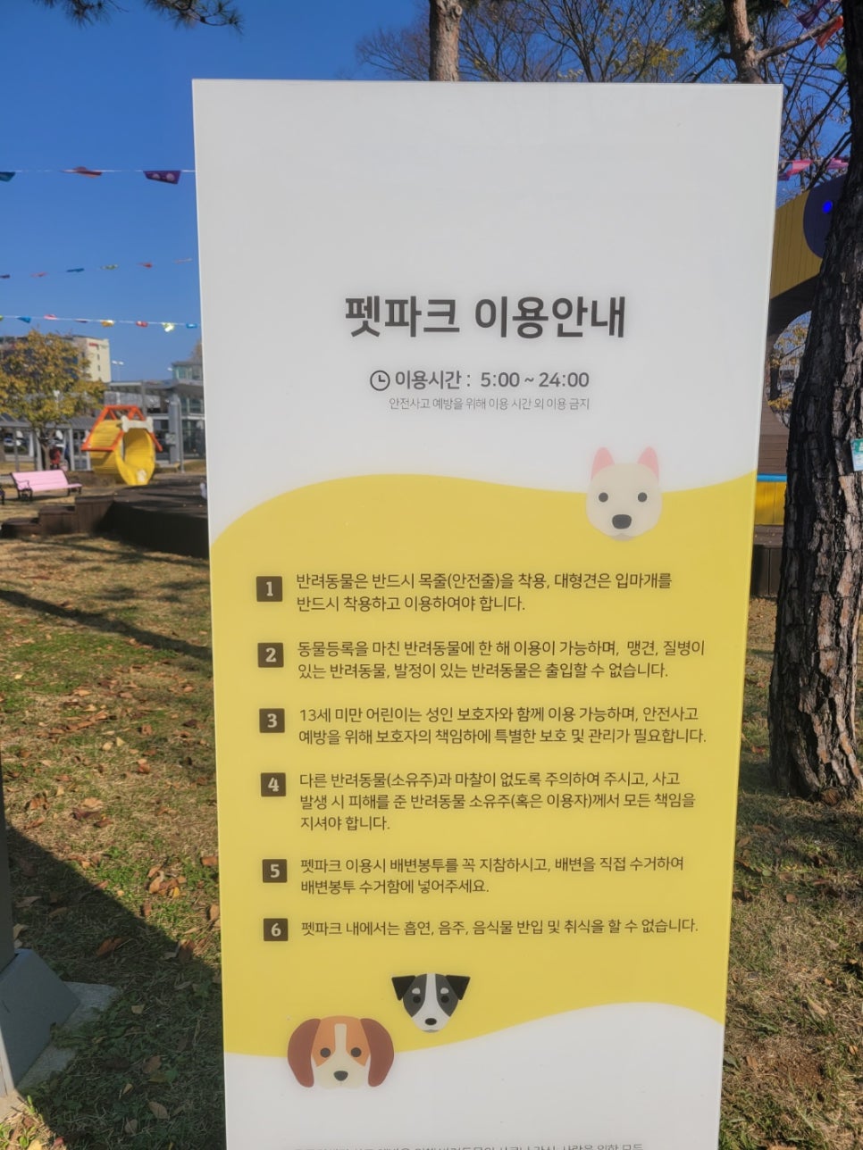 펫파크 이미지