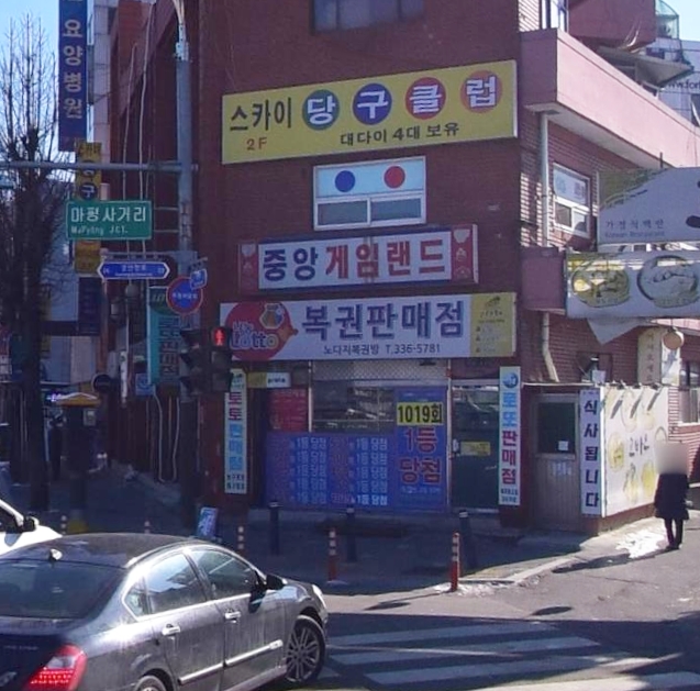 노다지복권방 이미지