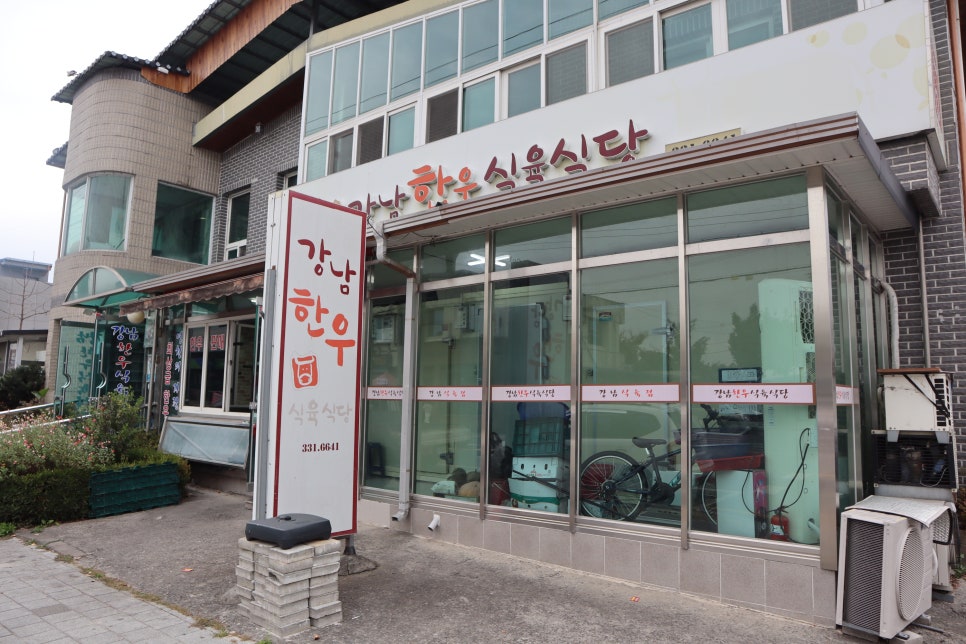 한우식육식당 이미지