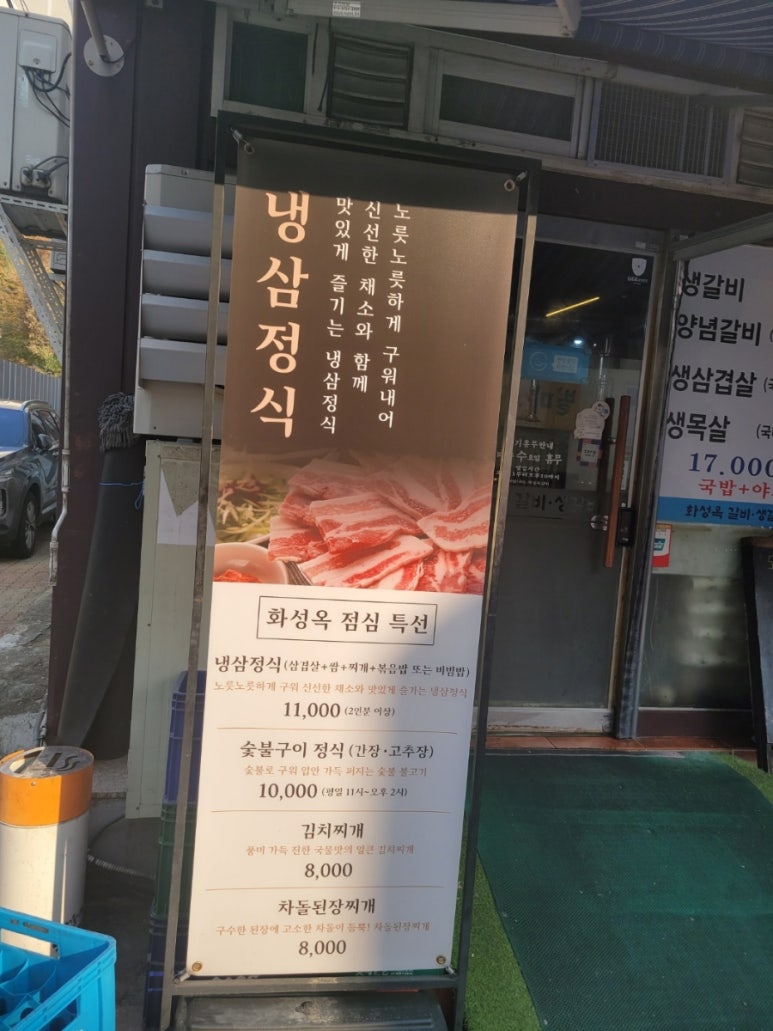 화성옥갈비 이미지