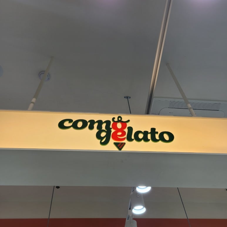 꼬모젤라또 이미지
