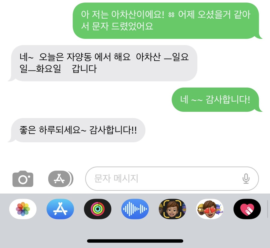 타코보이 이미지