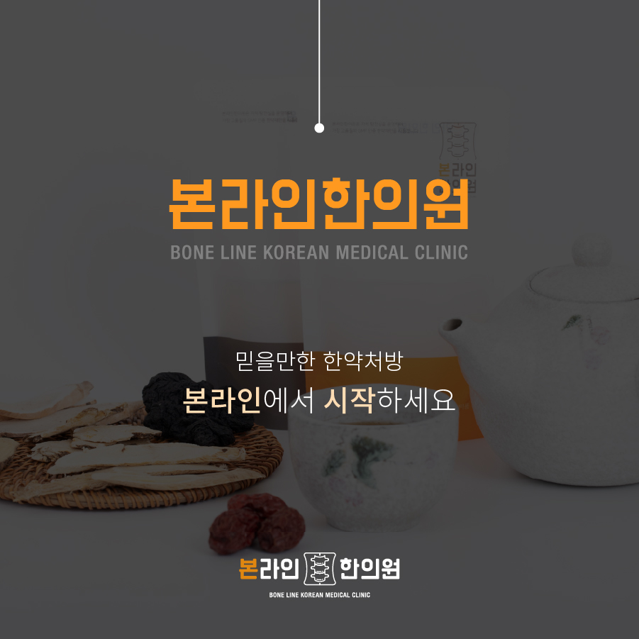 대림한의원 이미지