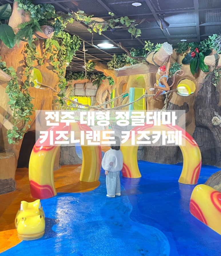 키즈니랜드 이미지