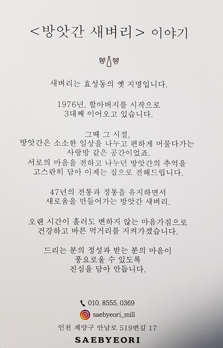 무진참기름 이미지
