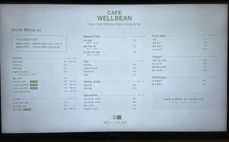 웰빈 이미지