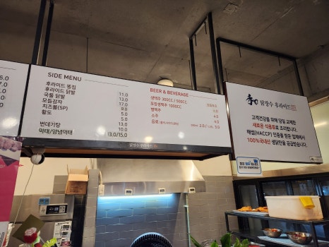 닭장수후라이드(읍내점) 이미지