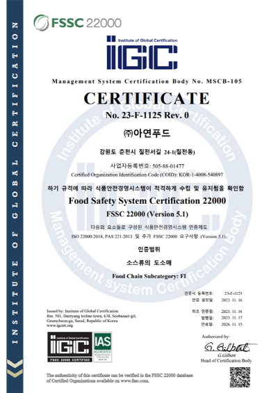 안전푸드 이미지