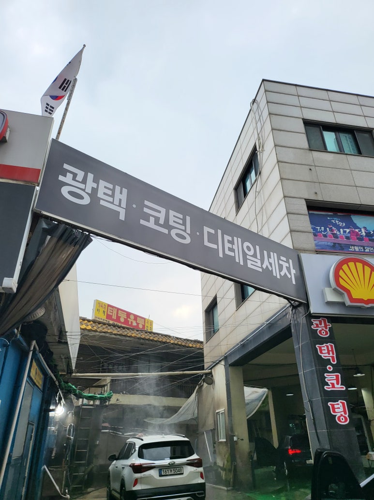 영화자동차공업사 이미지