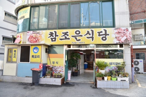 조은한식뷔페 이미지
