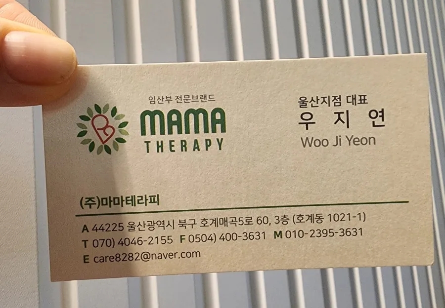마마테라피 이미지