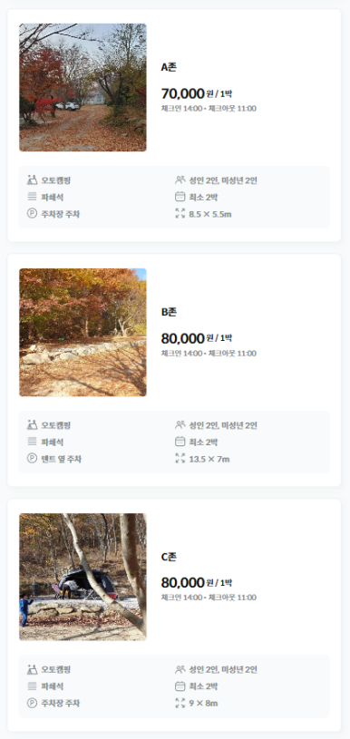 밤소리관광농원 이미지